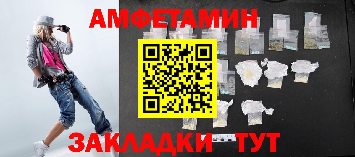 АМФЕТАМИН  АМФ Premium  Вход с VPN  Архангельск 