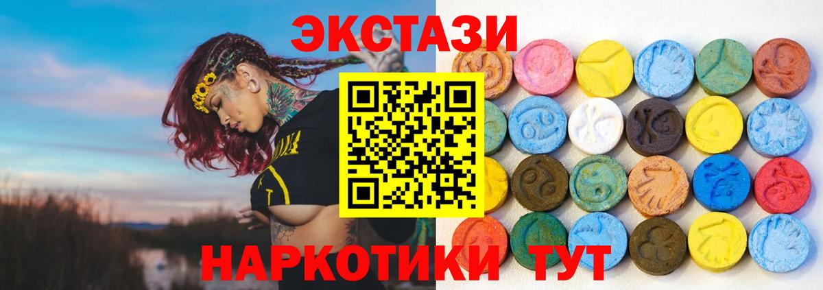 Ecstasy Philipp Plein  Вход с VPN  Архангельск  ЭКСТАЗИ диски 