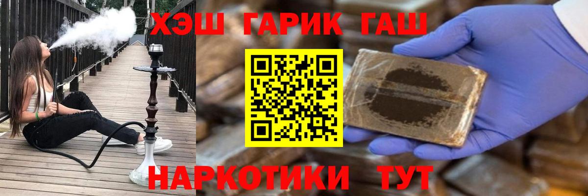 ГАШ Premium Архангельск