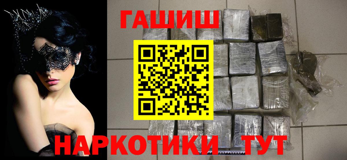 ГАШИШ  ГАШИШ ice o lator  магазин  наркотиков  Вход с VPN  Архангельск  ГАШИШ Ice-O-Lator 