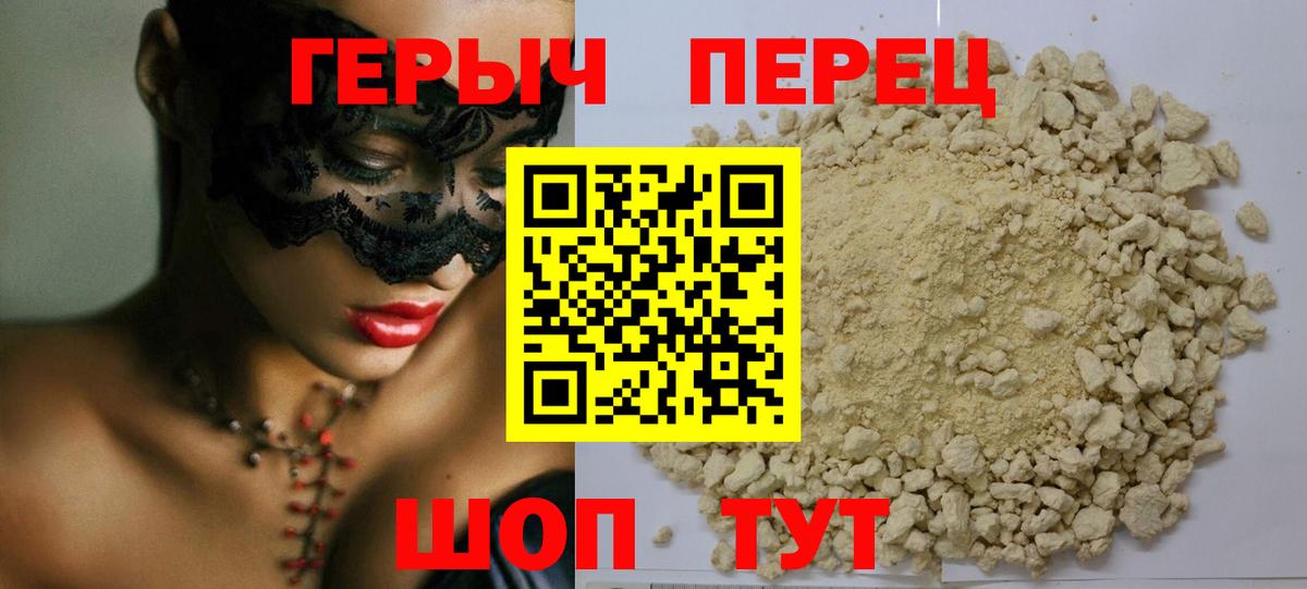 ГЕРОИН  Героин белый  Вход с VPN  Архангельск 