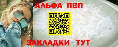 Альфа ПВП Апшеронск
