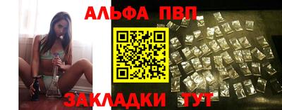 Альфа ПВП Апшеронск