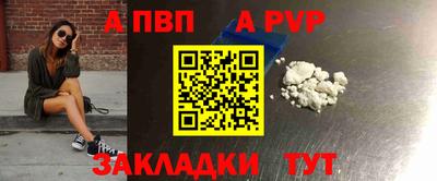 Альфа ПВП Апшеронск