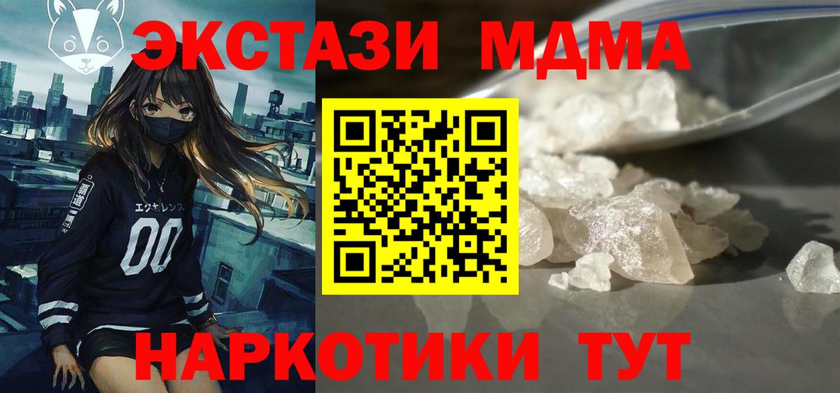 МДМА VHQ  МДМА crystal  Вход с VPN  Архангельск 