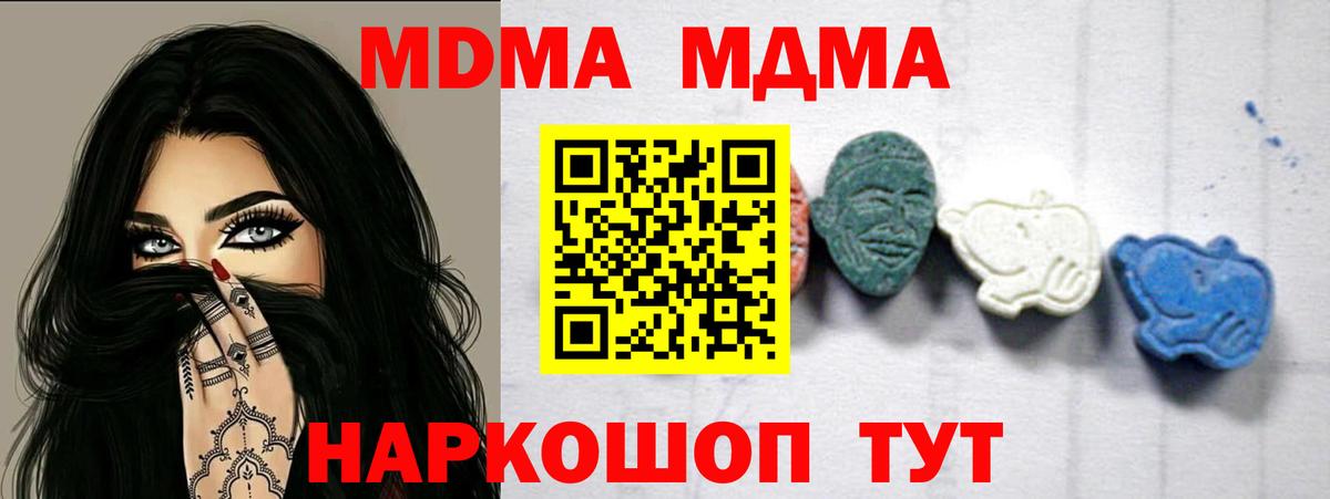 МДМА VHQ Архангельск