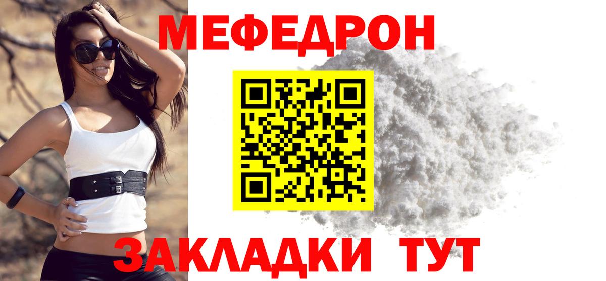 Мефедрон кристаллы  МЯУ-МЯУ mephedrone  Архангельск  МЕФ  Вход с VPN 