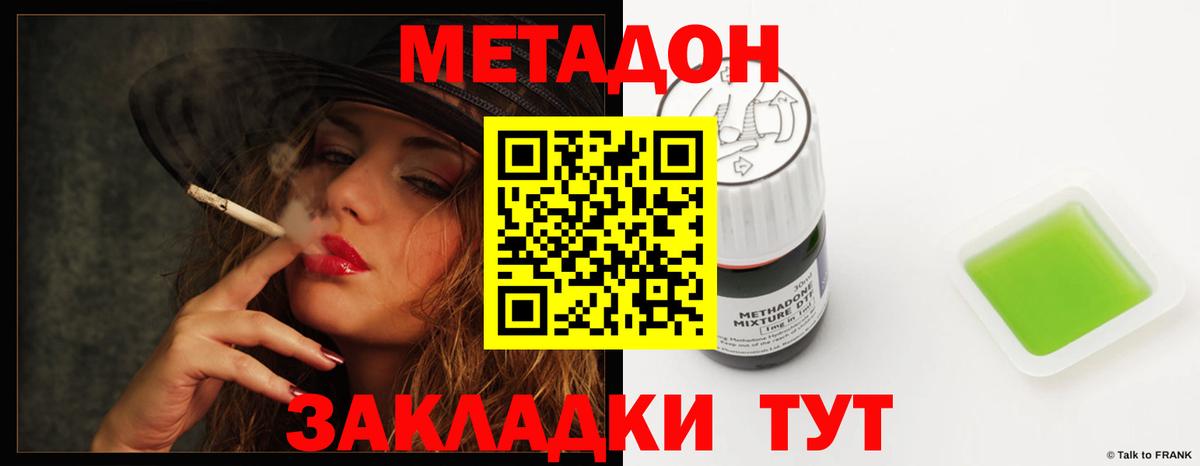 Архангельск  МЕТАДОН мёд  Вход с VPN  Метадон VHQ 