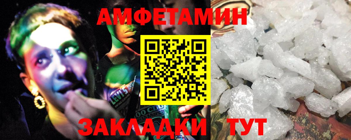 МЕТАМФЕТАМИН винт  Вход с VPN  Метамфетамин  Архангельск 