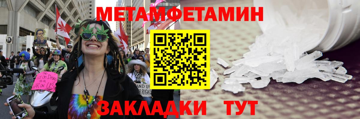 Метамфетамин Methamphetamine Архангельск