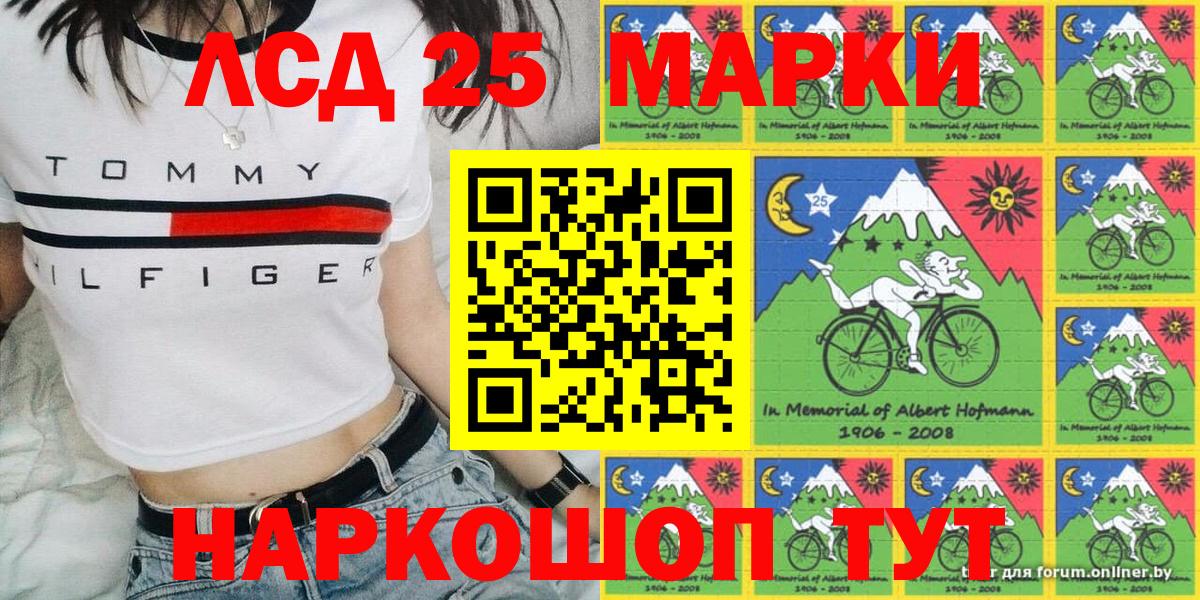 Архангельск  Марки NBOMe  Вход с VPN  Марки N-bome 1500мкг 