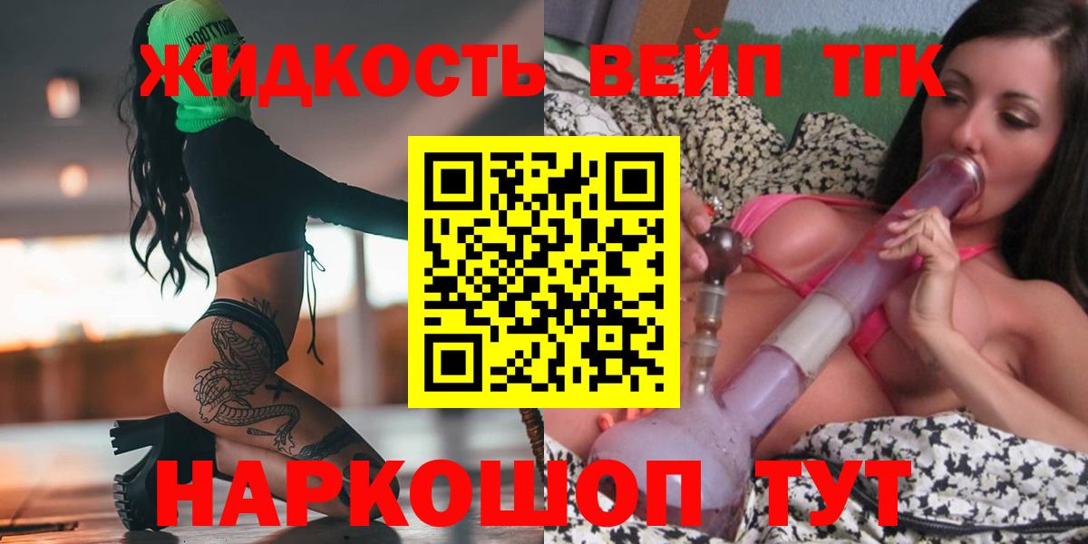 ТГК концентрат  Вход с VPN  Архангельск  Дистиллят ТГК вейп с тгк 