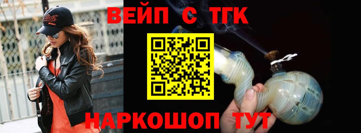 Дистиллят ТГК THC oil Архангельск